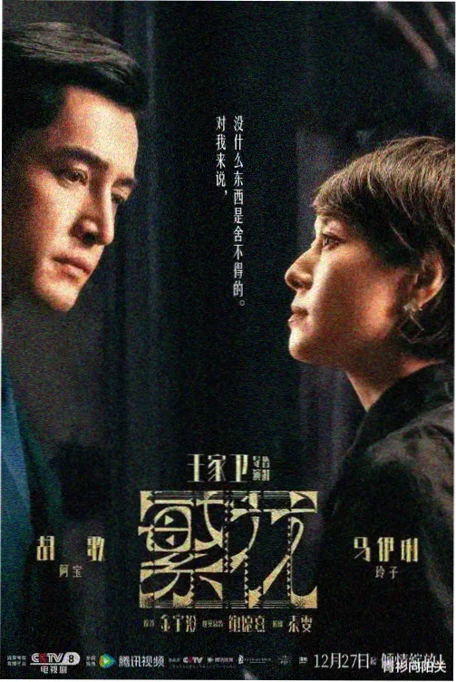 杏林春暖完整版第01集诊脉长镜头剧照